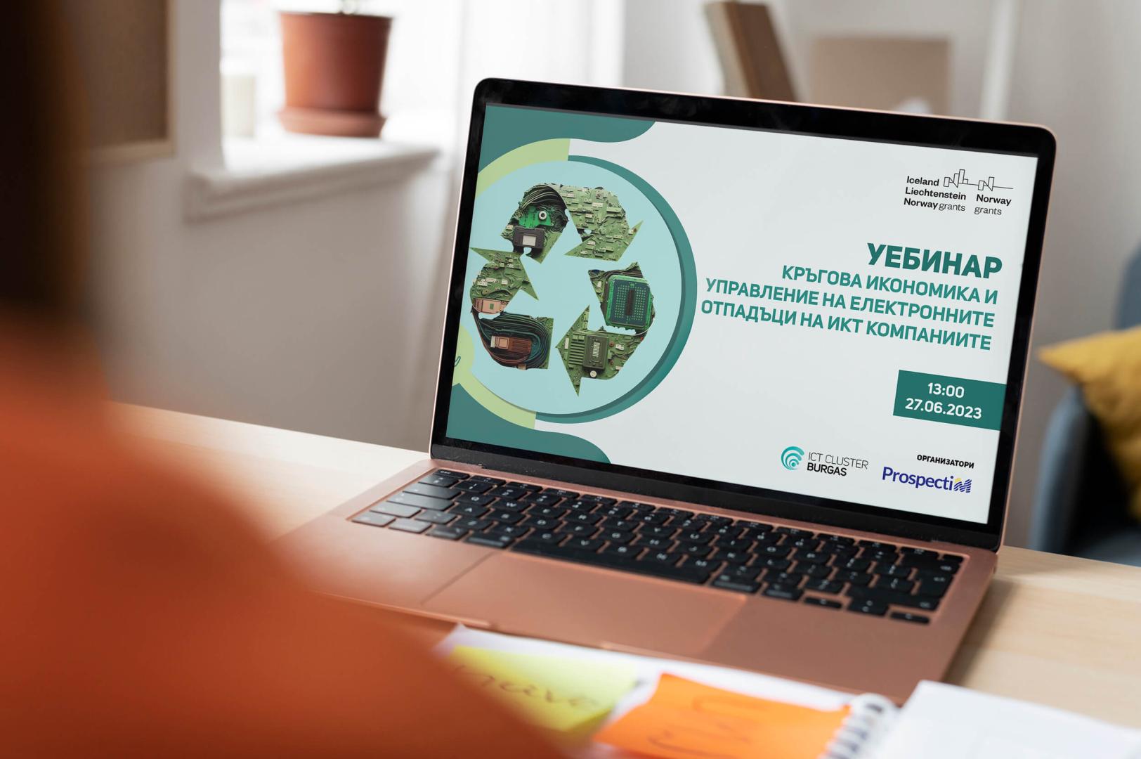 experts-and-business-participated-in-the-webinar-circular-economy-and-e-waste-management-of-ict-companies-en-625-2591791