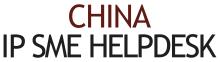 China IP SME Helpdesk logo