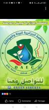 Algerian organisation in environment and citizenship  logo